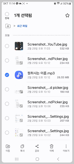 휴대폰 밸소리 바꾸기