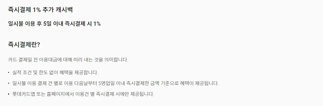 디지로카 캐시백