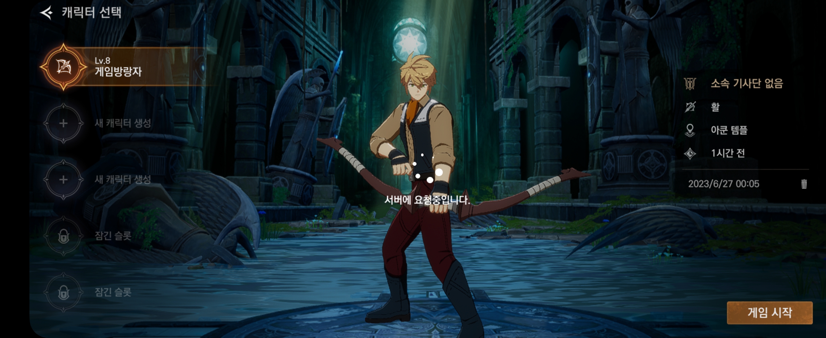 제노니아 크로노브레이크 다운로드 바로가기