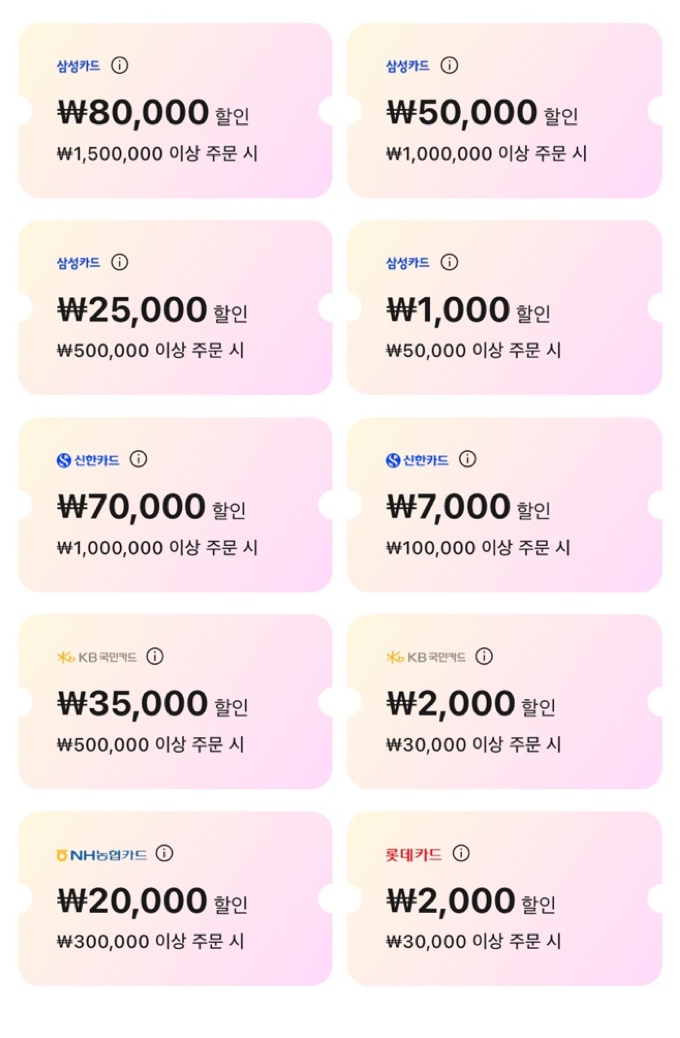 알리 블랙프라이데이 카드 할인