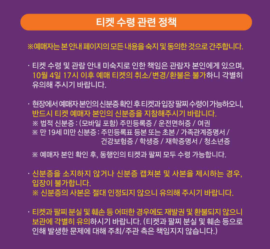 2024서울세계불꽃축제 (주)한화