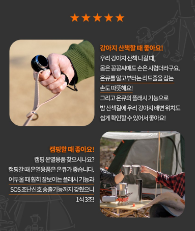 손난로