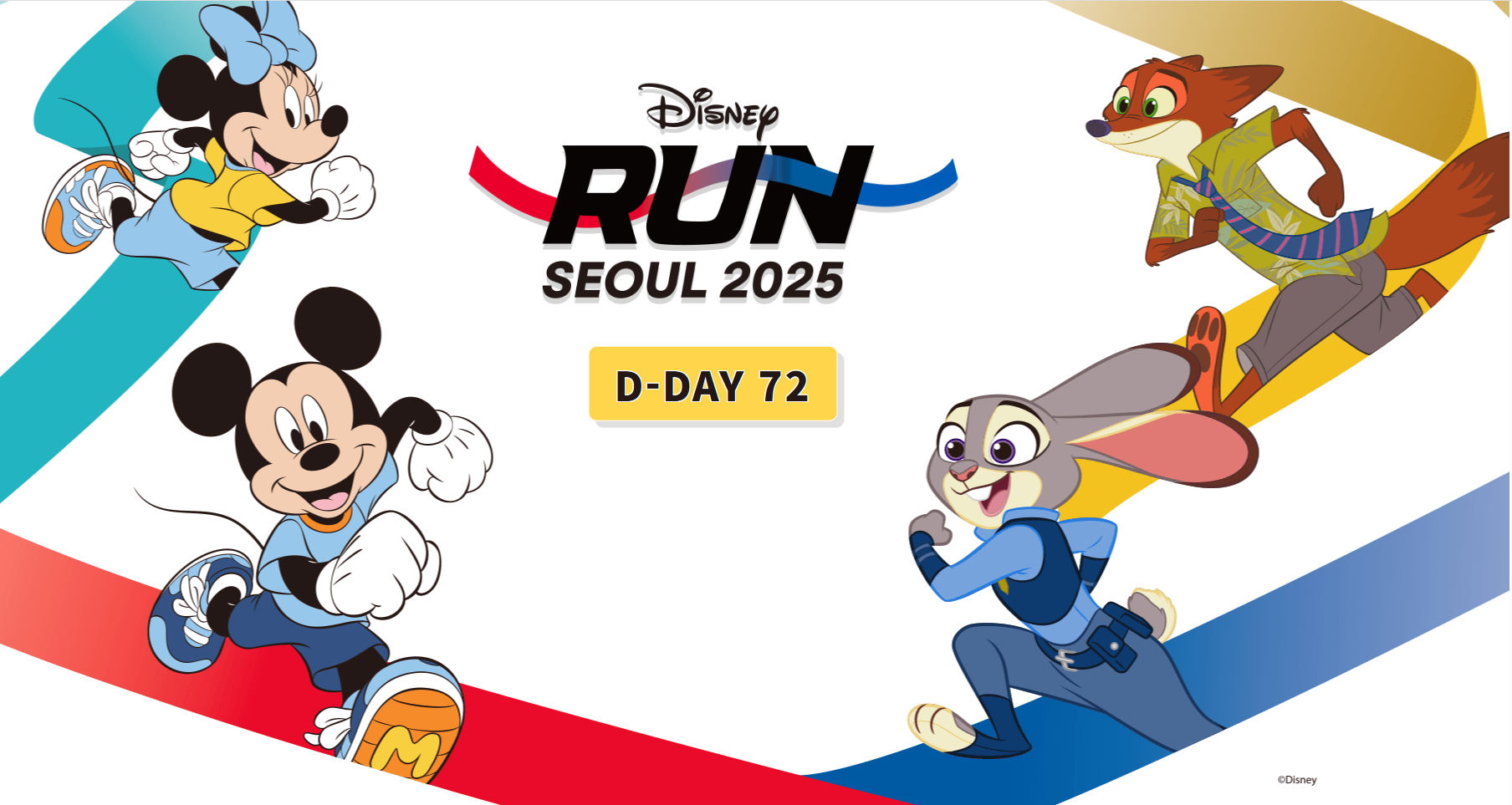 디즈니런 서울 2025 관련 이미지