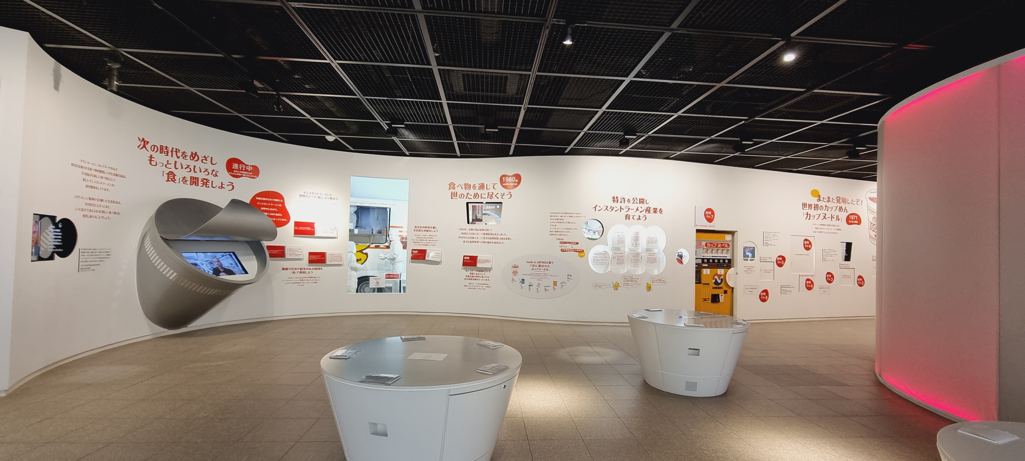 오사카-닛신-컵라면-박물관-전시관