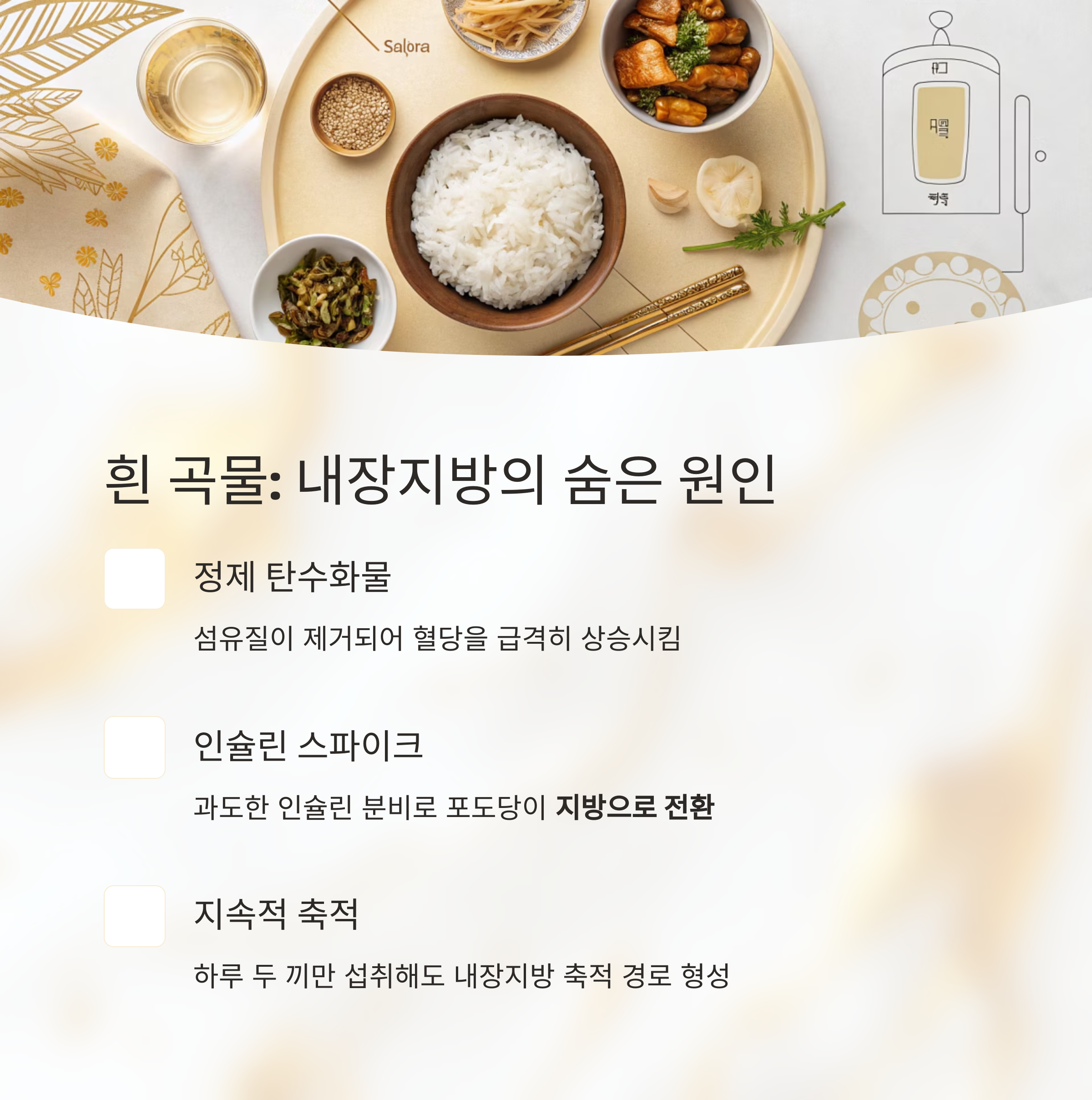 흰 곡물
