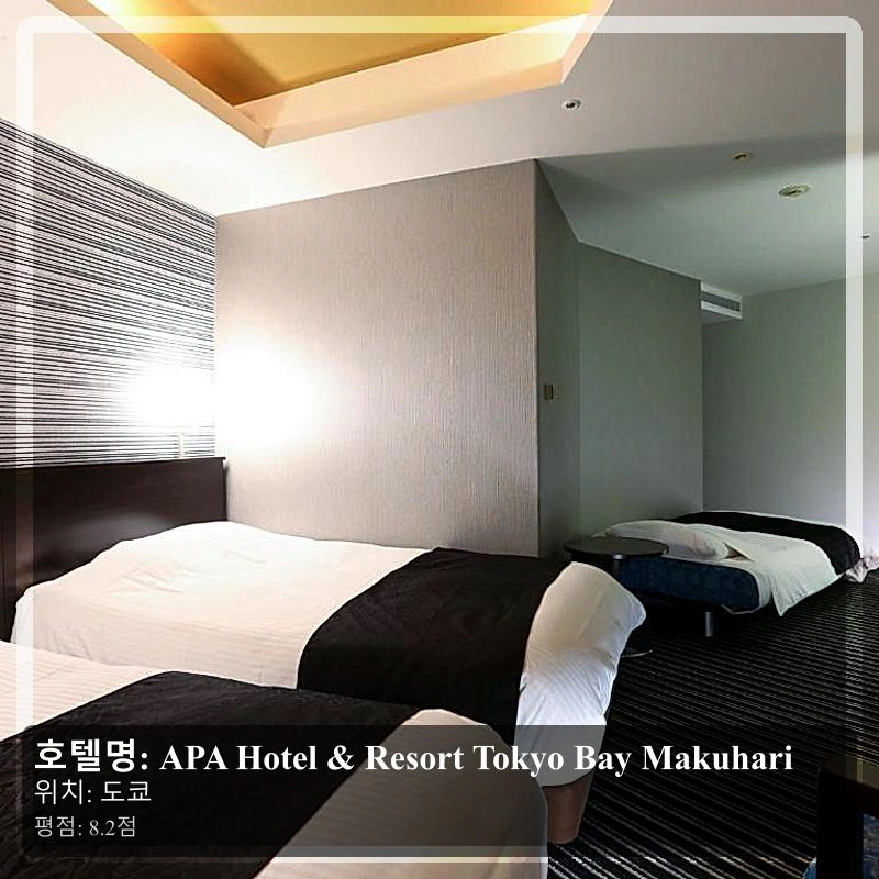 APA Hotel & Resort Tokyo Bay Makuhari_4
