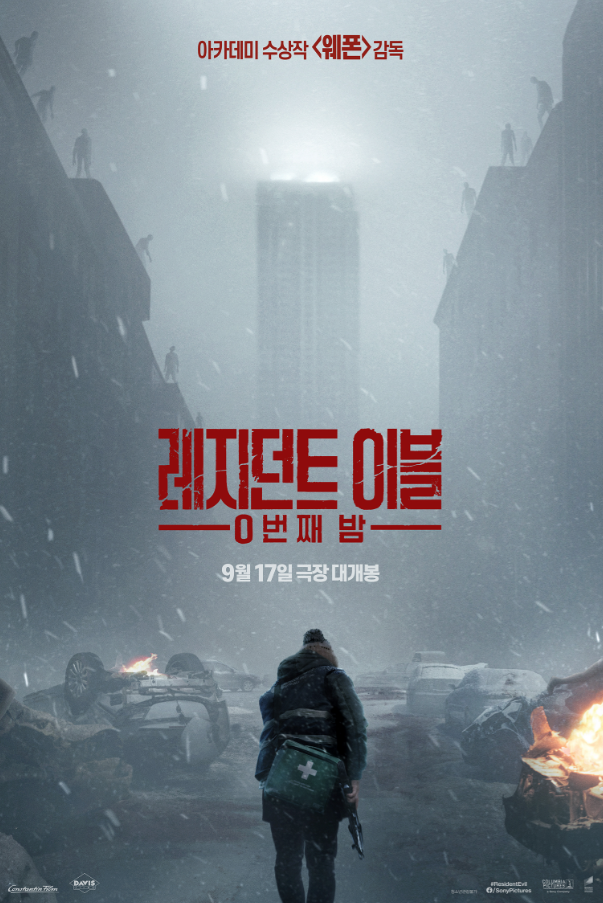 레지던트 이블 0번째 밤 쿠키, 후기, 평점, 연령, 결말 총정리 (스포 주의)