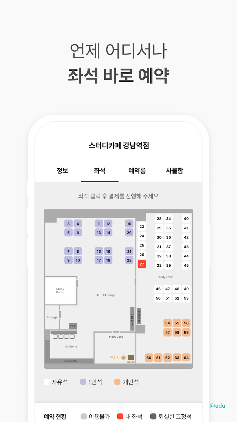 한티아이비 스터디룸 살펴보기 6