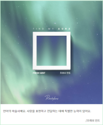 나만의 오로라 찾기 테스트