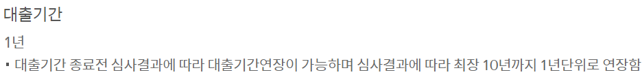 신한은행 쏠편한 비상금대출