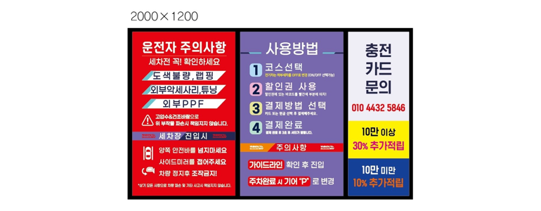 대전 동구 노터치 세차