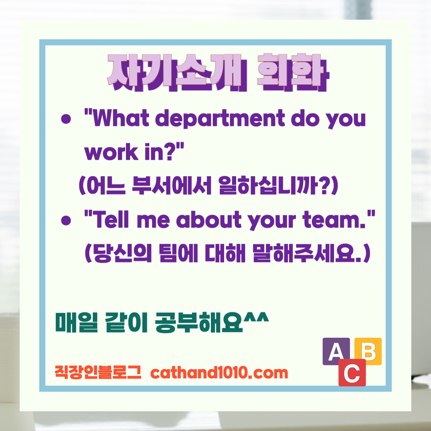 비즈니스영어 자기소개