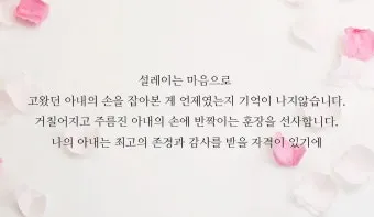 은혼식 축하 인사 가족 편지 멘트 세월을 담은 문장 모음_12