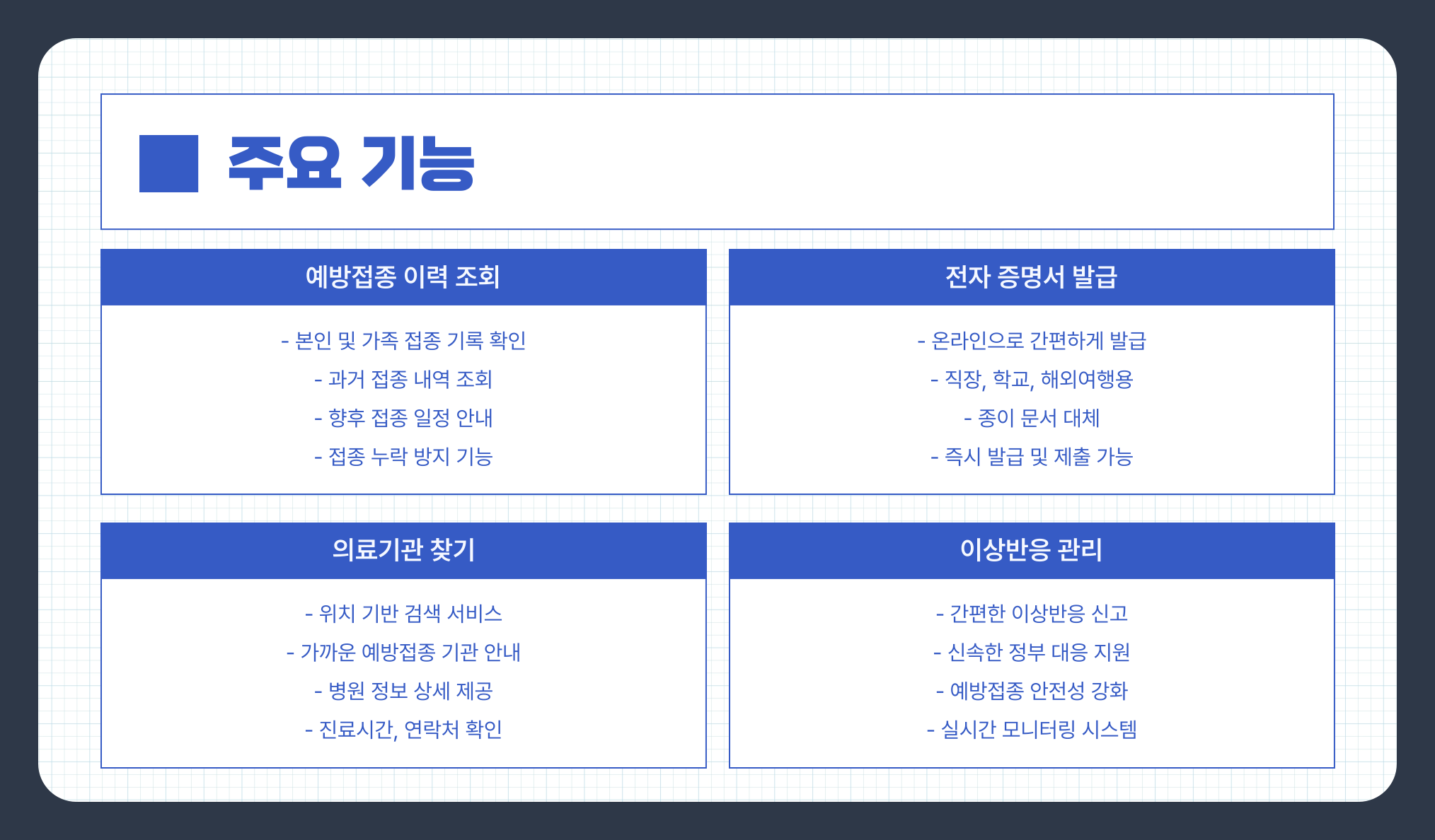 예방접종도우미란? 질병관리청 PC/모바일로 예방접종 이력 확인 및 증명서 발급하는 방법