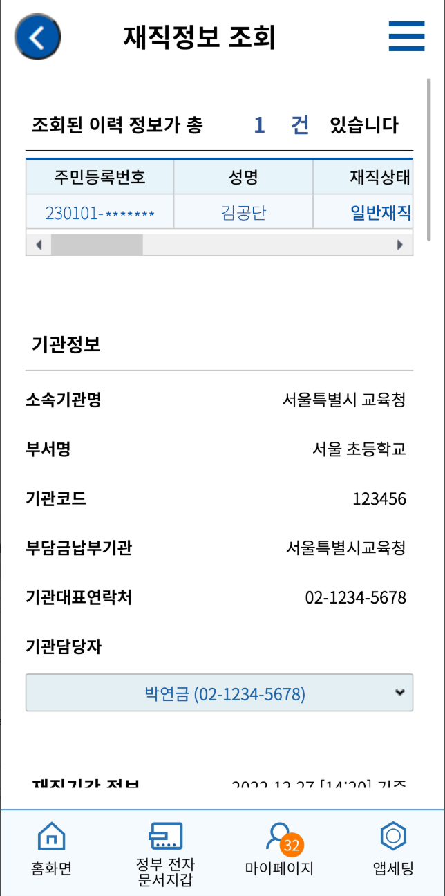 공무원 연금 수급자도 기초연금 받을 수 있을까? 2025년 완벽 분석: 자격 조건, 예상 수령액, 신청 방법 총정리