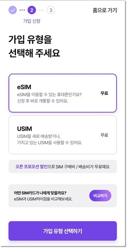 너겟 요금제 파티페이