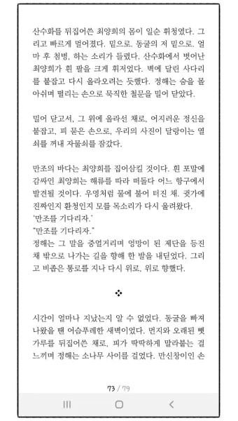 소설 베스트셀러 순위 추천 소설 TOP10_10