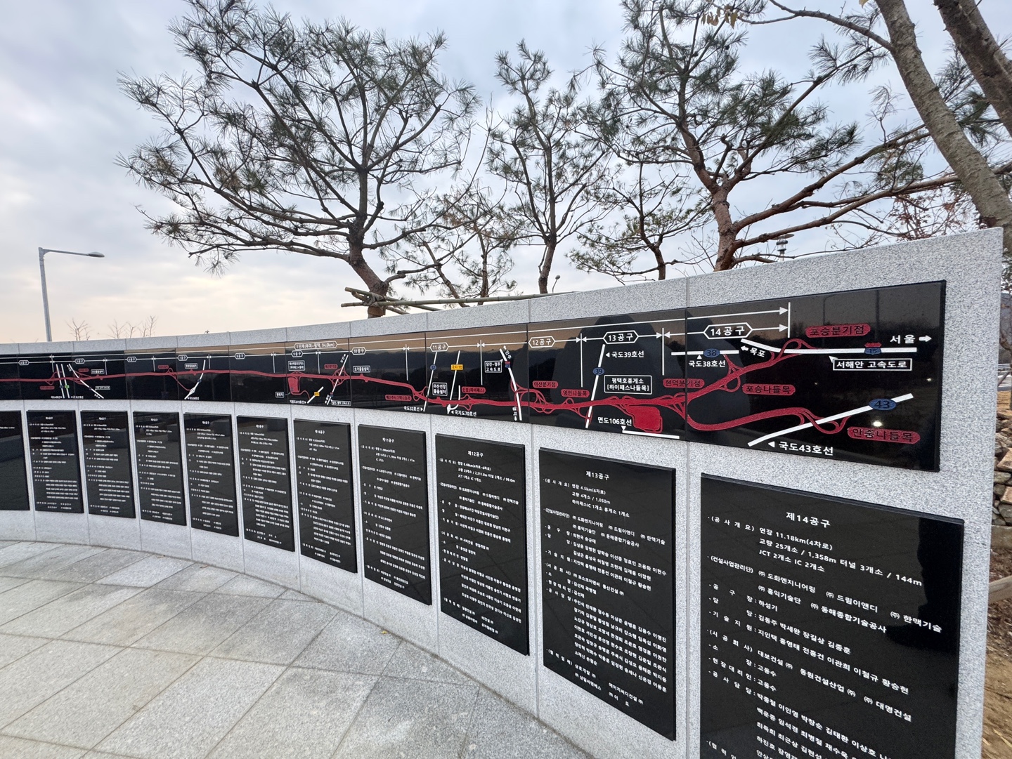 서부내륙고속도로