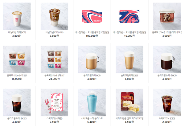 베스킨라빈스 메뉴 종류7