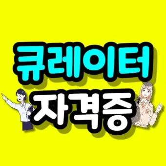 큐레이터 자격 교육과정 전시기획 박물관 실습_23