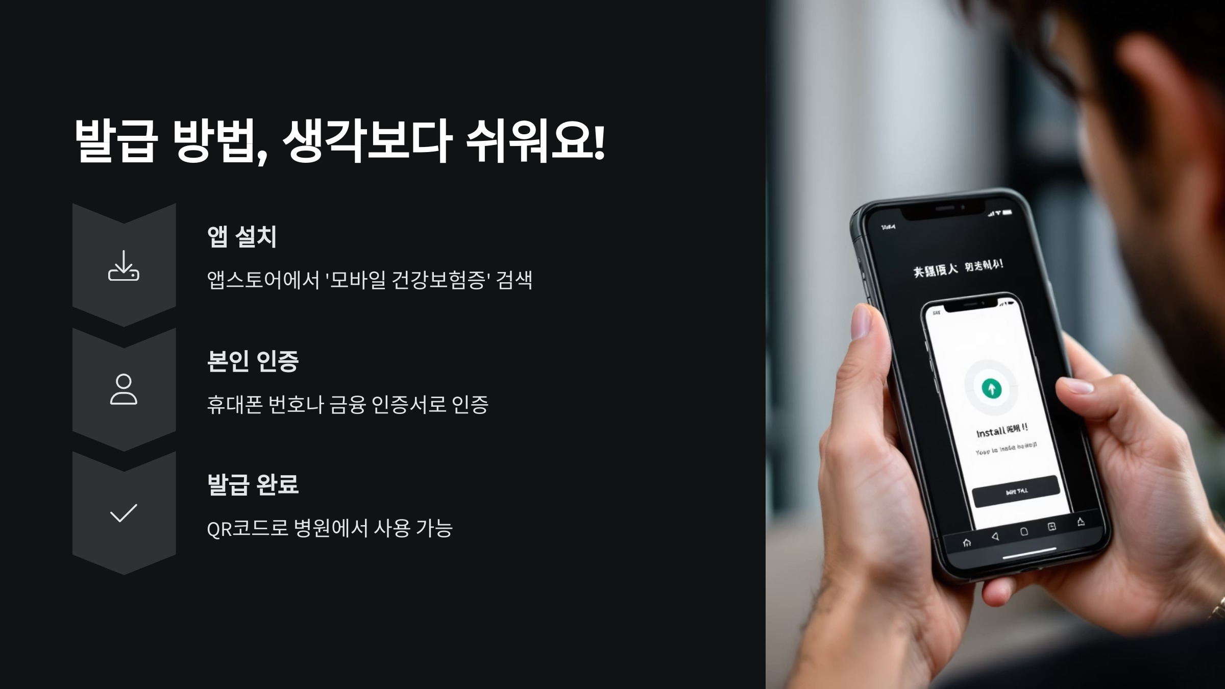 건강보험증-발급방법