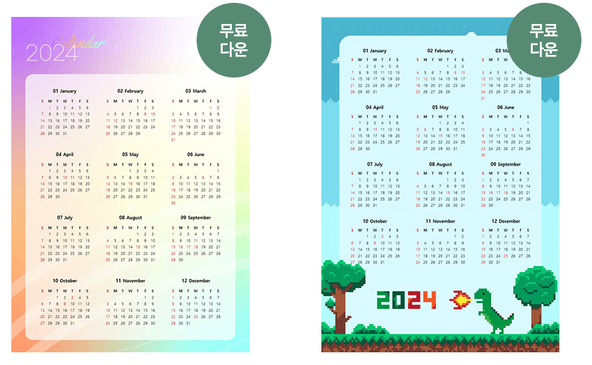 2024년 달력 무료 다운로드 비즈폼 FREEPIK