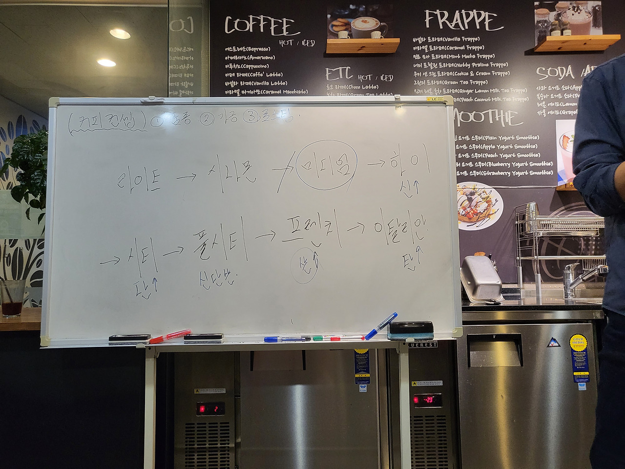 바리스타자격증수업