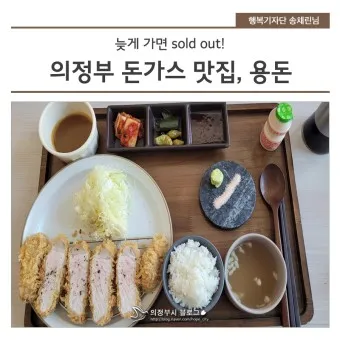 의정부 맛집 베스트10 꼭 가보야할 블루리본_7