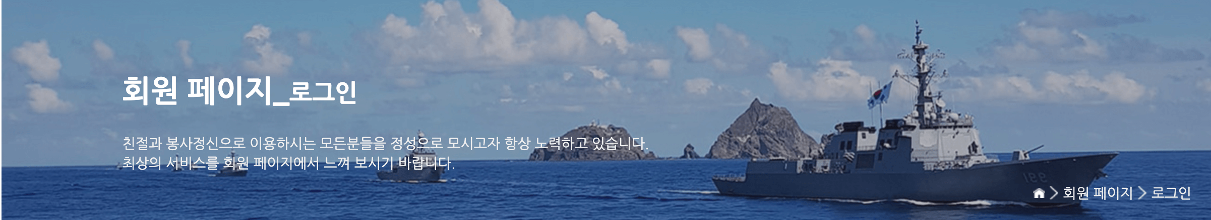 해군복지포탈체계 1