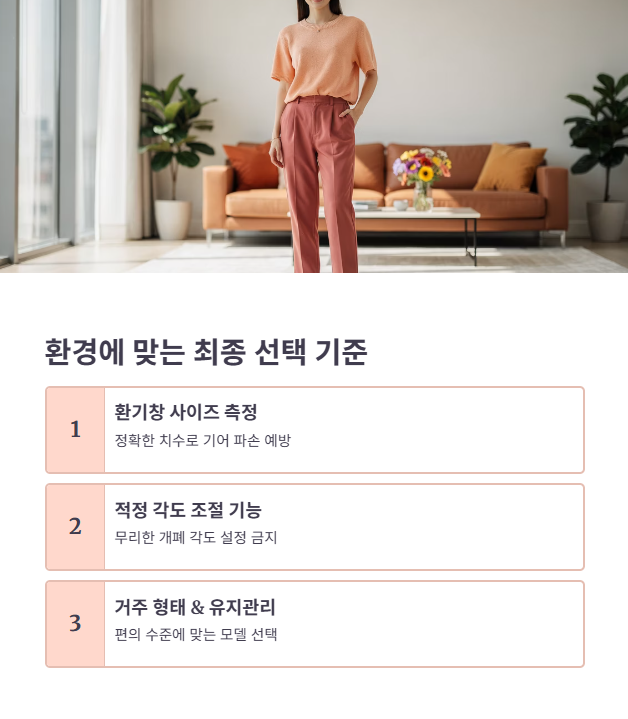 환경에 맞는 최종 판단 기준