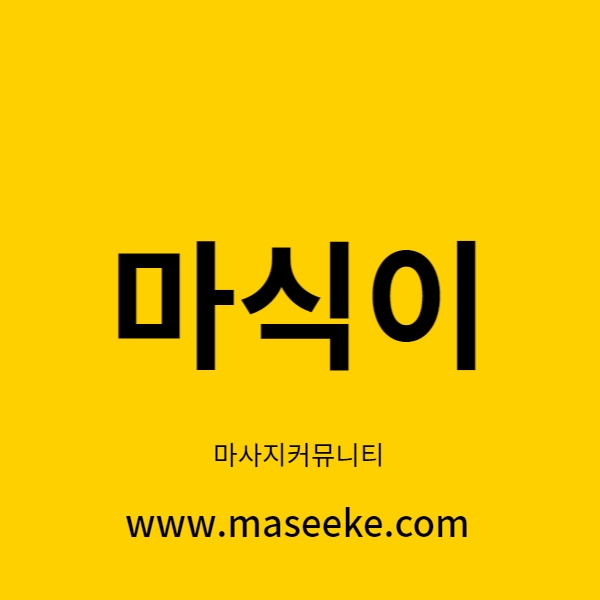 수원 타이 마사지