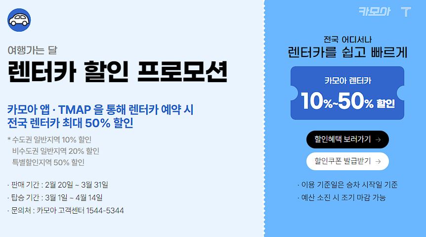 여행가는달 혜택