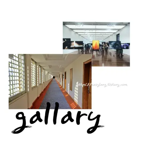 복도-영어-로-gallary