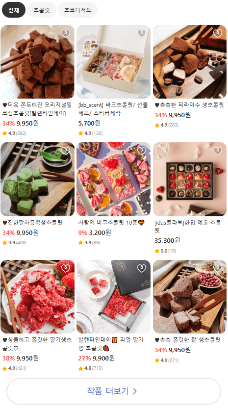 발렌타인데이 선물 추천 아이디어스에서 선물하면 할인 쿠폰까지
