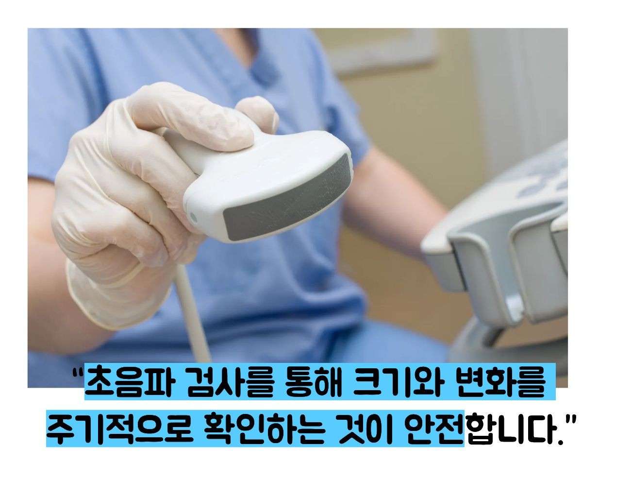 담낭 용종 줄이는 방법