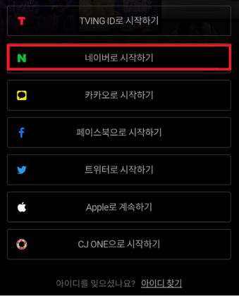 네이버-시작하기