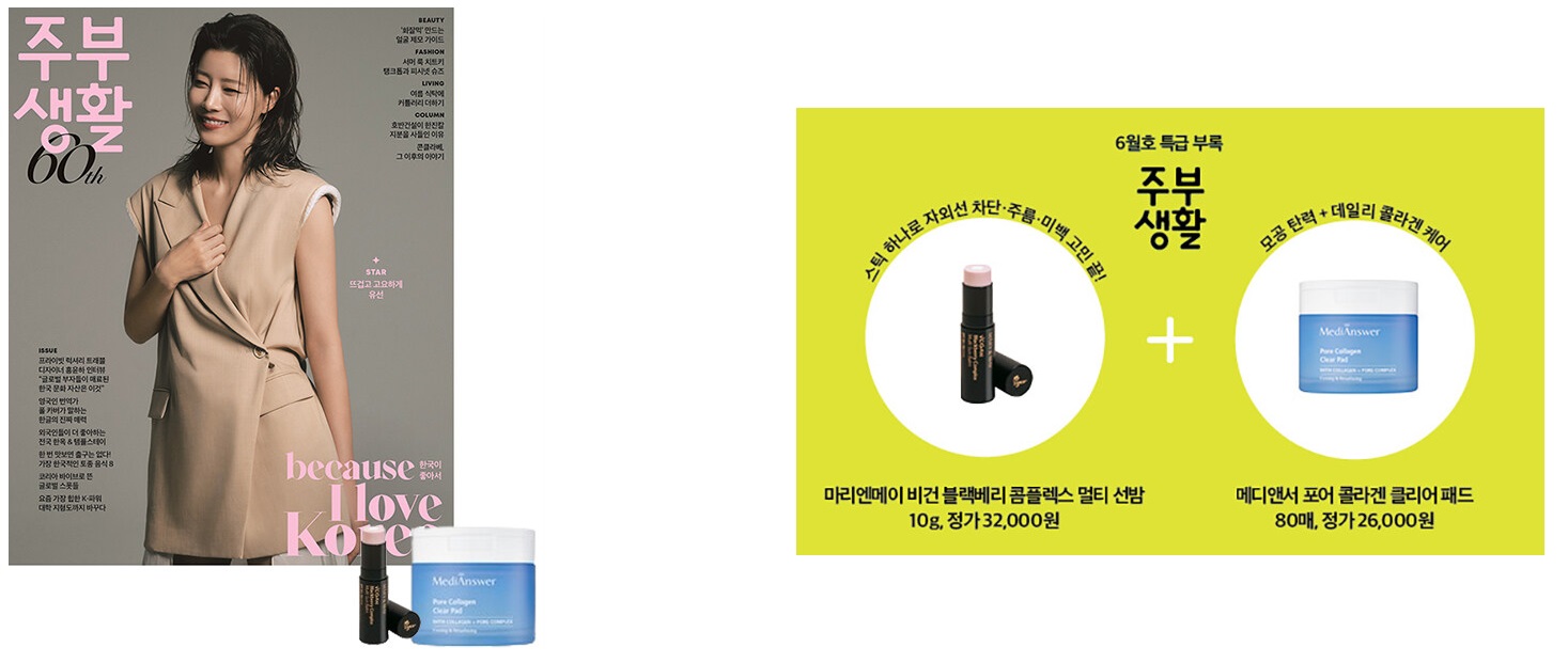 주부생활B형-2025년-6월호