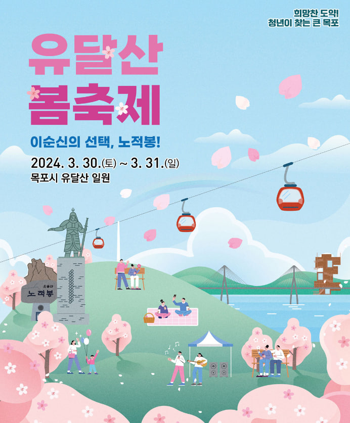 전국 벚꽃 봄꽃 축제 추천 Best 5