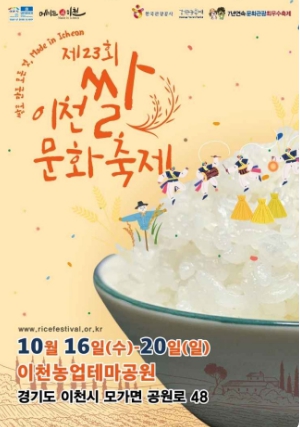 2024-경기-축제-일정-10월-총정리10