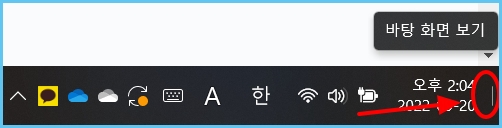 윈도우11 작업표시줄 모습