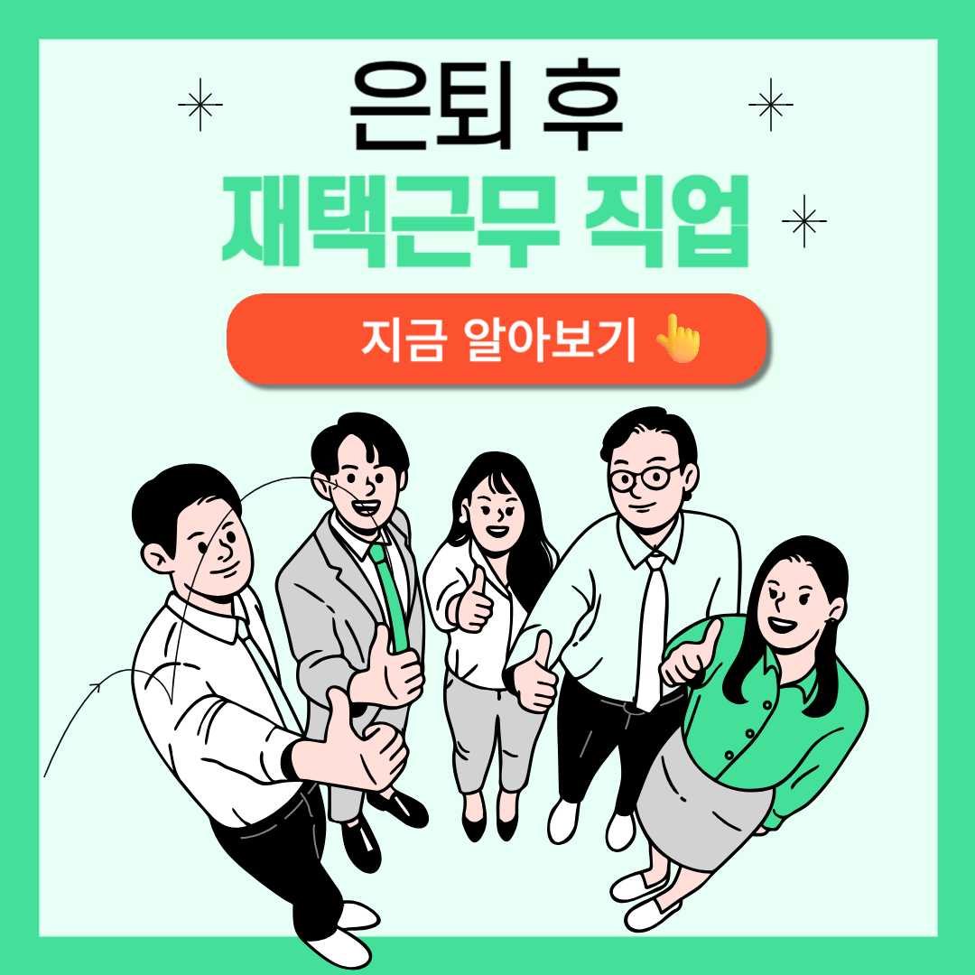은퇴