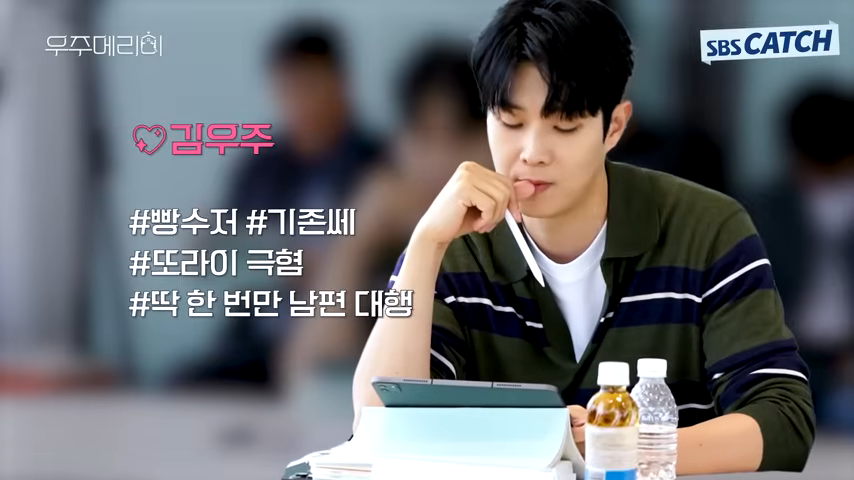 최우식-정소민-우주메리미-출연진