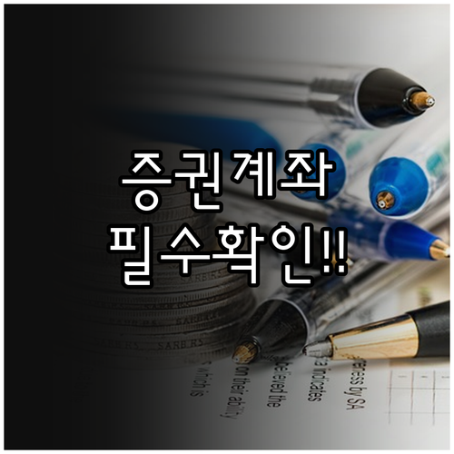 카카오페이 증권 계좌 보유자 송금 한..