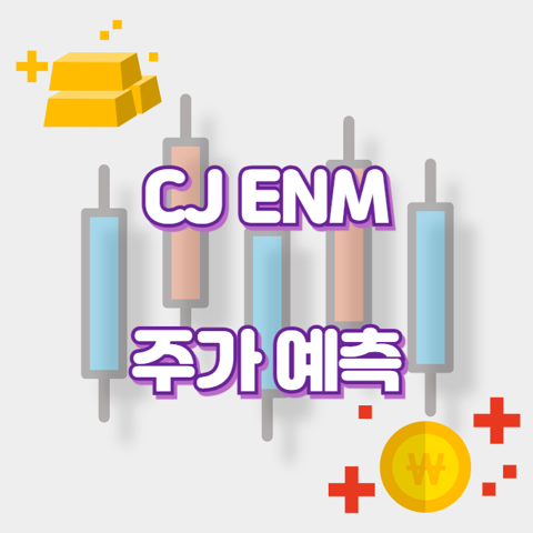 CJ ENM_썸네일