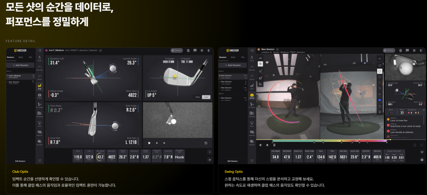골프 AI Trainer