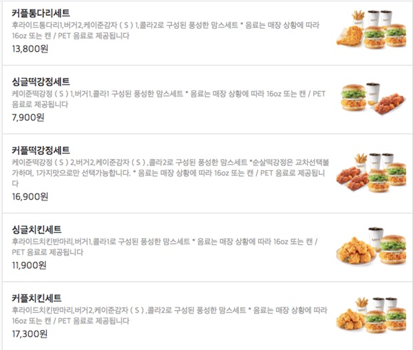 맘스터치 메뉴 가격 이미지 입니다.