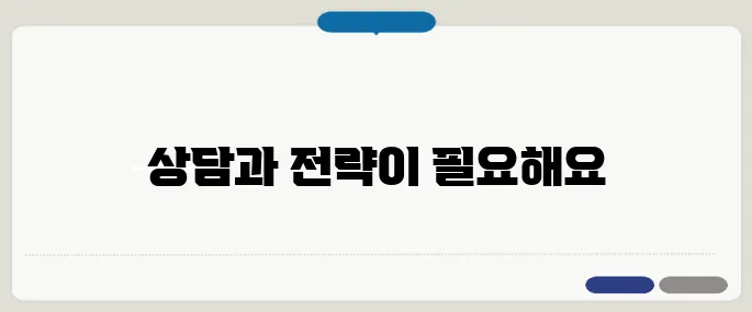대출 없이 주택 구매하기, 50대에 딱 맞춘 실제 성공 사례와 전략