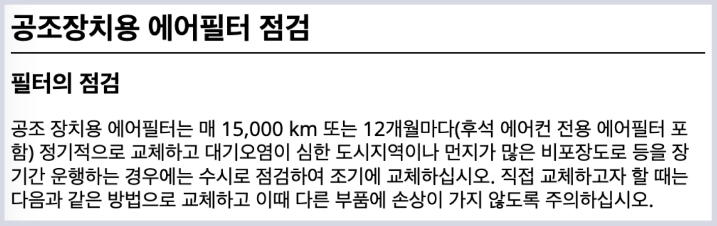 카니발 에어컨필터 교체주기 방법 교체가격 / 교환 기아 오토큐