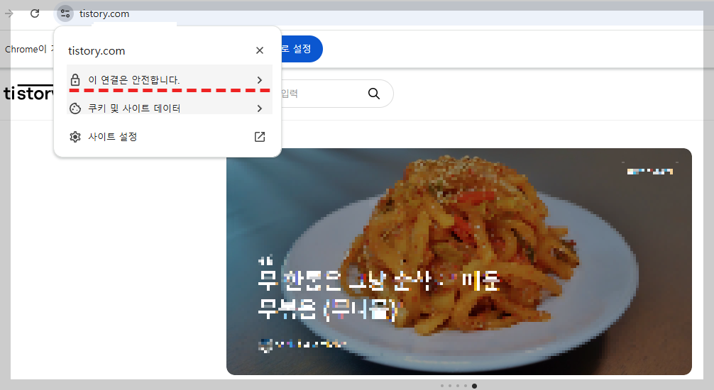 구글크롬