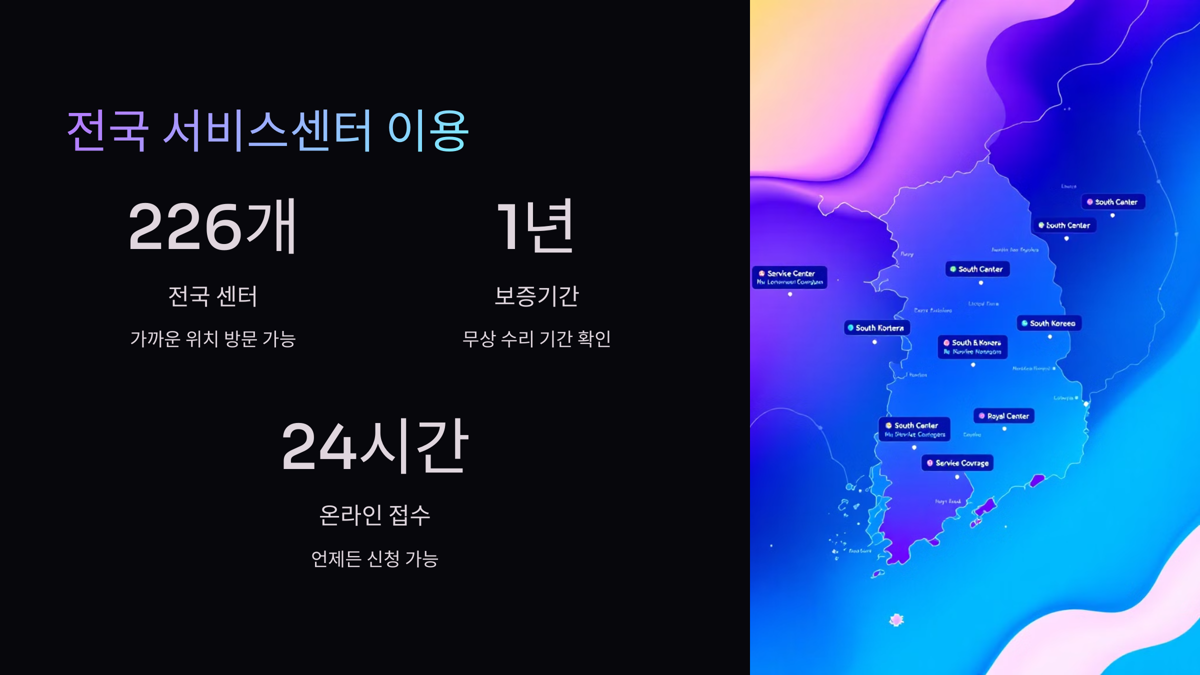 전국서비스센터